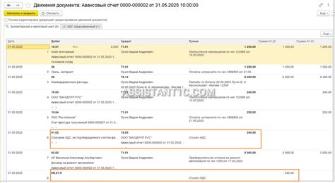 Как правильно отвечать по НДС в ФНС