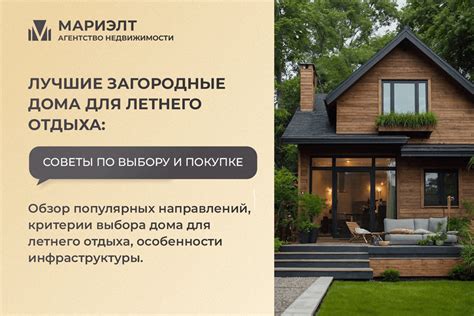 Лучшие советы по покупке недвижимости в 2026 году